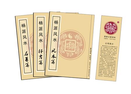 安顺市杨公风水弟子班公司成立十五周年庆典学费大优惠开学通知